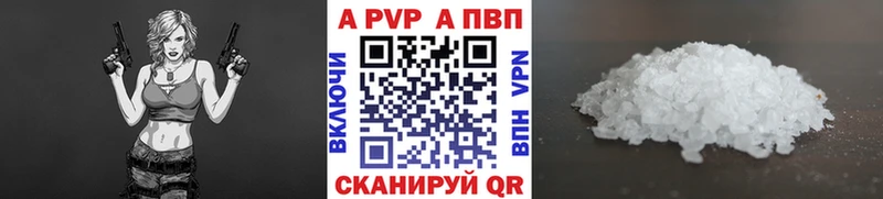 Alpha PVP кристаллы  наркота  Мезень 