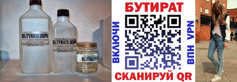 где купить наркоту  Мезень  БУТИРАТ BDO 