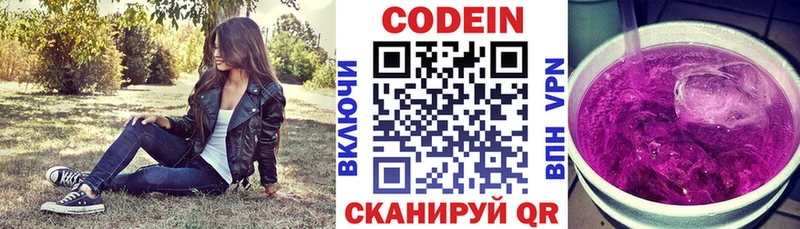 Codein Purple Drank  хочу наркоту  Мезень 